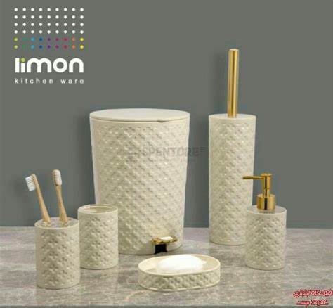 Limon Bath Accessories 1760